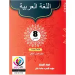 اللغة العربية